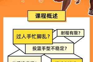  职业球员如何调整篮球训练以保持最佳状态：全面指南与策略