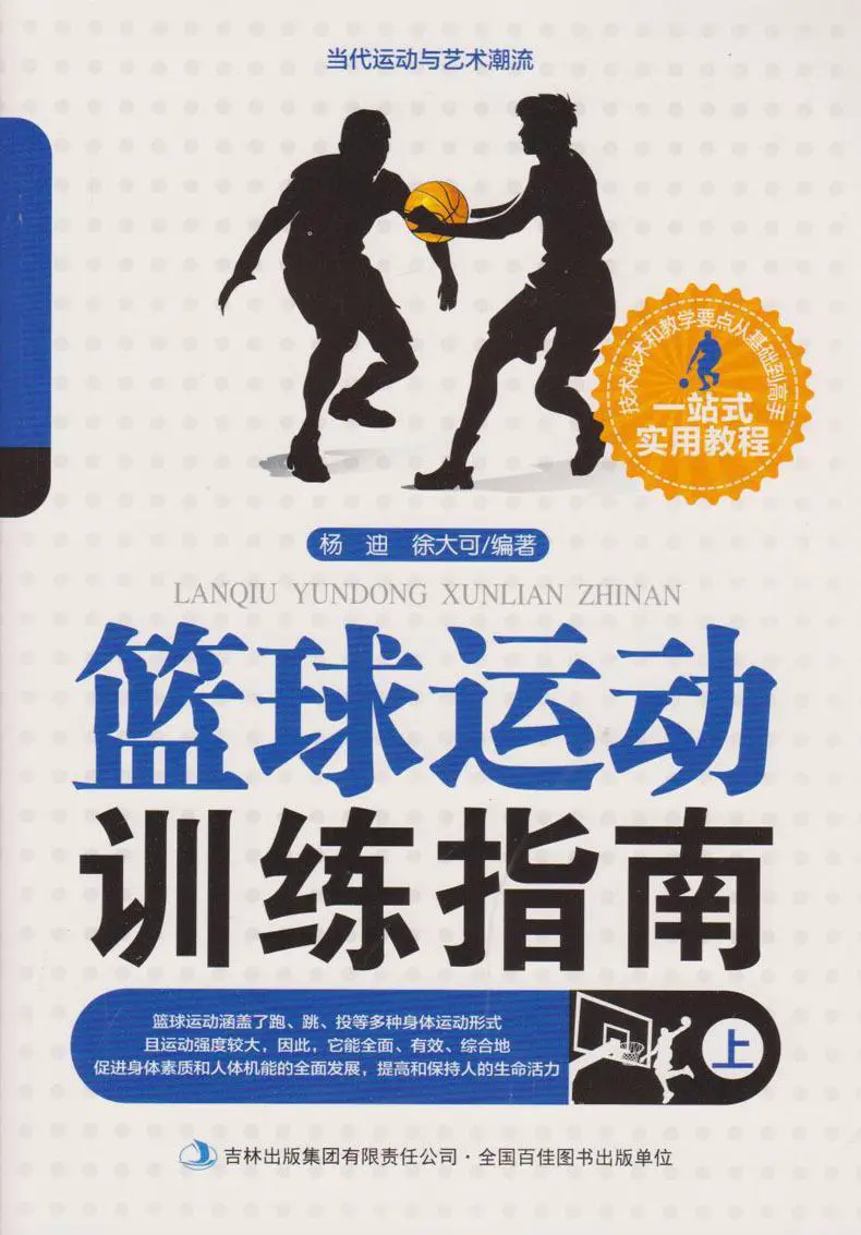 如何通过数据分析优化篮板训练效果?_2